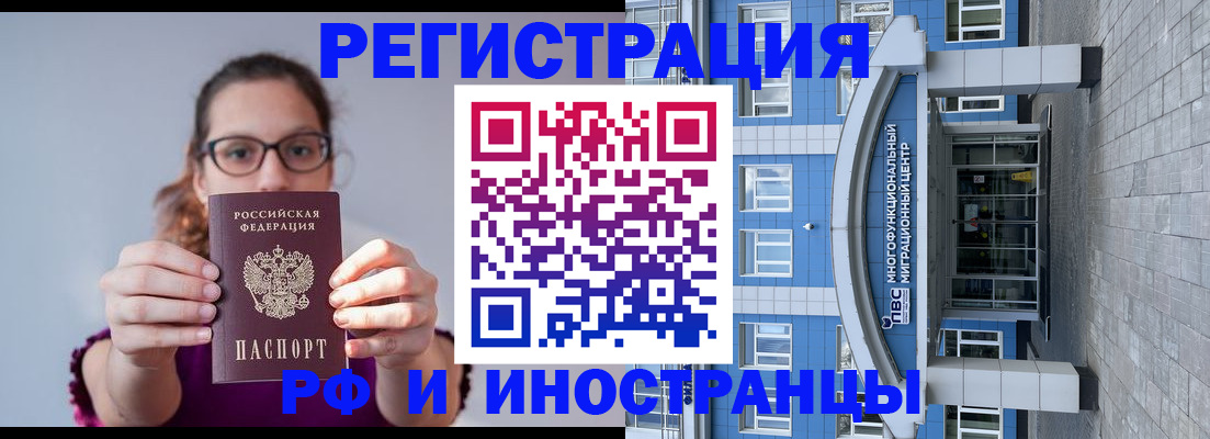 прописка для школы в Охе