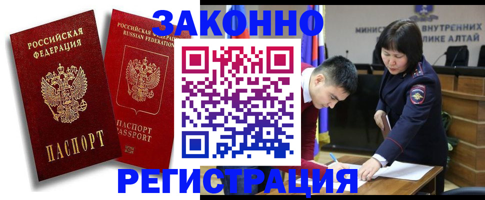 прописка ребенка в Охе