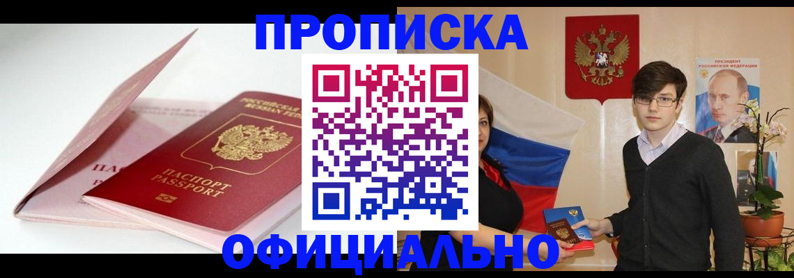 временная регистрация в Охе